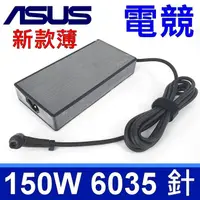 在飛比找松果購物優惠-新款超薄 華碩 ASUS 150W變壓器 G531GV G5