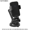 MYCEll QI-018 自動 15W 無線充電車架組 含QC3.0車充