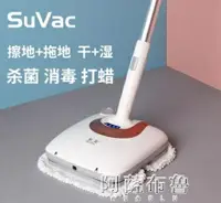 在飛比找樂天市場購物網優惠-洗地機 索發SUVAC 無線電動拖把家用擦地機拖地機掃地機打