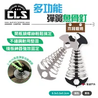 在飛比找樂天市場購物網優惠-【CLS】彈簧魚骨釘 彈簧棧板釘 棧板彈簧魚骨勾地釘 彈簧勾