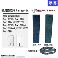 在飛比找蝦皮商城優惠-適用國際牌Panasonic除濕機F-Y12EB Y16CW