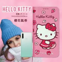 在飛比找松果購物優惠-【三麗鷗正版】Hello Kitty OPPO A31 20