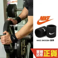 在飛比找Yahoo奇摩購物中心優惠-2對 NIKE 黑色 運動腕帶 護具 護腕 健身 籃球 網球