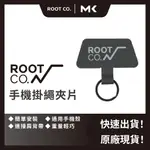 ROOT CO 手機掛繩夾片 掛繩 墊片 手機通用墊片 IPHONE 15 14 13 12 日本 ROOT CO.