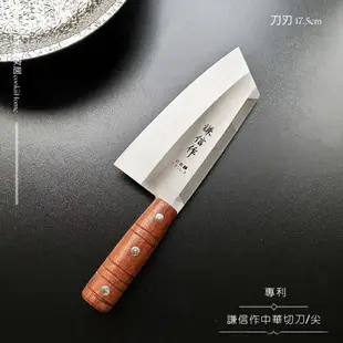 台灣製/專利【謙信作中華切刀】尖/刀刃17.5cm/不銹鋼 餐廳廚房家居專業料理家用刀【禾器家居】餐具 5Ci0052