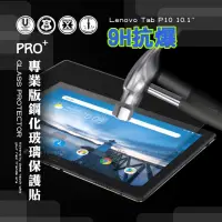 在飛比找momo購物網優惠-【超抗刮】聯想 Lenovo Tab P10 10.1吋 專