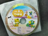 在飛比找Yahoo!奇摩拍賣優惠-二手DVD小朋友巧連智成長版中班生適用 2008年7月號