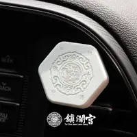 在飛比找蝦皮商城優惠-【鎮瀾宮】擋車關車用擴香石_健康綠｜大甲媽 擴香石 香氛 禮