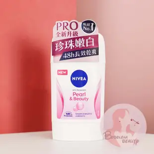 現貨 NIVEA妮維雅 止汗爽身乳膏 Pro 50ml 止汗劑 妮維雅止汗 止汗 妮維雅 亮白系列 妮維雅男士 珍珠煥采