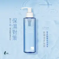 在飛比找Yahoo!奇摩拍賣優惠-MOMUS 玻尿酸機能保濕液210ml。乾性肌專用。雙分子玻