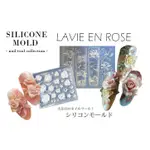 LAVIE EN ROSE 矽膠柔性模具帶粉、硫磺粉乾粉蘸鋒利粉用於指甲凝膠 3D 指甲魅力