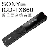 在飛比找myfone網路門市優惠-SONY 錄音筆 ICD-TX660 輕薄 16G 專業收音