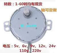 在飛比找Yahoo!奇摩拍賣優惠-4950TYZ-A2爪極式永同步電機 交流12v24v110