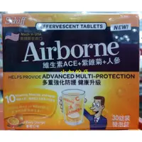 在飛比找蝦皮購物優惠-【小如的店】好市多 Schiff 旭福 Airborne 愛