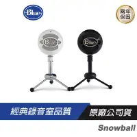 在飛比找蝦皮商城優惠-Blue Snowball 雪球 麥克風 USB 專業電容式