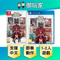 在飛比找樂天市場購物網優惠-【御玩家】NS Switch PS4 王國之心 記憶旋律 中