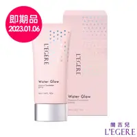 在飛比找蝦皮商城優惠-【LEGERE 蘭吉兒】玩鎂光 輕裸保濕粉凝霜SPF50(4