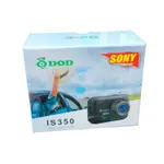 公司貨 DOD IS350 SONY感光元件 WDR 1080P 金電容