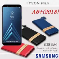 在飛比找有閑購物優惠-【愛瘋潮】三星 Samsung Galaxy A6 Plus