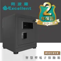 在飛比找momo購物網優惠-【阿波羅】Excellent電子保險箱(BS3101E 保固