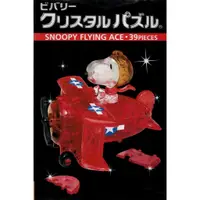 在飛比找蝦皮購物優惠-日本進口拼圖（Beverly）/39片/史努比 王牌飛行員（