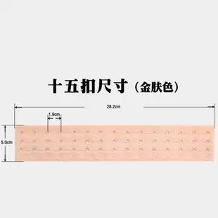 塑身衣文胸十五束腰調節延長扣