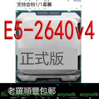 在飛比找露天拍賣優惠-Intel Xeon全新正式版E5-2640 v4 (25M