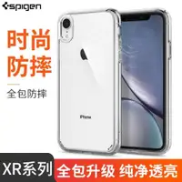 在飛比找ETMall東森購物網優惠-Spigen 適用于蘋果iPhoneXR手機殼硅膠套透明 X