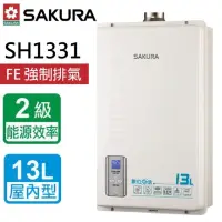在飛比找momo購物網優惠-【SAKURA 櫻花】數位恆溫熱水器 13L(SH-1331