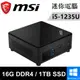 微星 Cubi 5 12M-011BTW-SP6(i5-1235U/16G DDR4/1TB PCIE/W10)特仕版