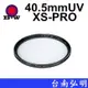 台南弘明 德國 B+W XS-PRO 010 UV 40.5mm MRC Nano 超薄奈米鍍膜保護鏡