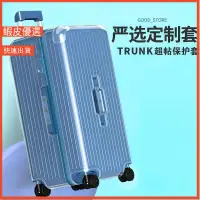 在飛比找蝦皮購物優惠-臺灣 適用於日默瓦保護套Essential行李旅行Trunk