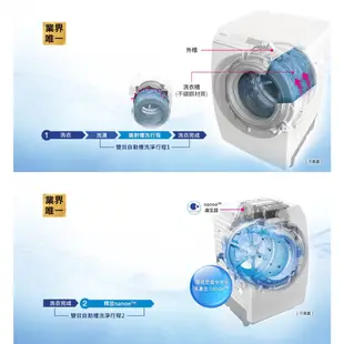 私訊最低價 Panasonic 國際牌 13KG 變頻滾筒洗脫烘洗衣機 NA-V130DDH 晶燦銀