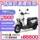 SYM 三陽機車 4MICA 125 七期/碟煞