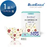 藍鷹牌 N95立體型6-10歲兒童醫用口罩 祕密花園系列 摩登紅 10片X1盒 NP-3DSMJQ-10 紅利活動用