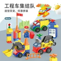 在飛比找樂天市場購物網優惠-工程車積木汽車包過家家兒童益智拼裝玩具兼容樂高積木男女孩批發