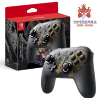 在飛比找樂天市場購物網優惠-【可開發票】送保護套任天堂 Switch PRO手把 魔物獵