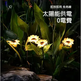 台灣現貨【向日葵燈】太陽能 向日葵 LED 地插煙 花燈 裝飾燈 草坪燈 花園燈 庭院燈 戶外防水 裝飾燈 景觀燈 造景