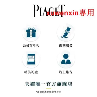 滿300出貨Piaget伯爵POSSESSION時來運轉系列腕表適用29mm表帶