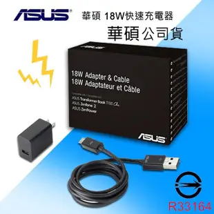 【買再送 TYPE C充電傳輸線】 ASUS華碩 MPW010 原廠18W 公司貨 快速旅充組/雙電 (10折)