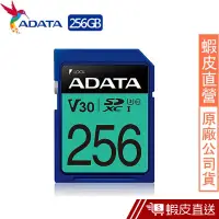 在飛比找蝦皮商城優惠-威剛 ADATA Premier Pro SDXC U3 V