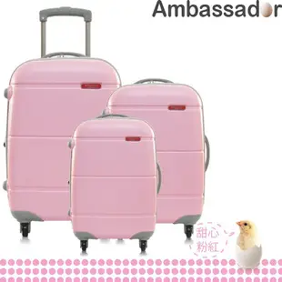 【Ambassador安貝思德】117寶貝蛋系列行李箱 三件組 可加大 旅行箱 登機箱