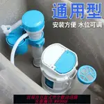 【公司貨 最低價】老式抽水馬桶進水閥上水器浮球坐便器水箱排水閥通用按鈕配件全套