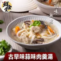 在飛比找momo購物網優惠-【鮮食堂】回味無窮古早味蒜味肉羹湯4包(500g/固形物20