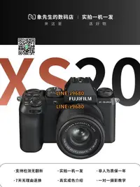 在飛比找露天拍賣優惠-【可開統編】Fujifilm/二手富士X-S20微單電照相機