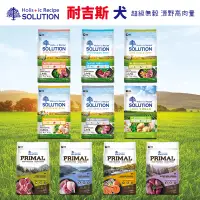 在飛比找蝦皮購物優惠-耐吉斯 Solution【派瑪寵物】源野高蛋白 全齡犬 幼犬