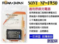 在飛比找Yahoo!奇摩拍賣優惠-免運 數配樂 ROWA 樂華 SONY NP-FW50 FW