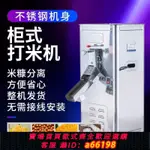 【台灣公司 可開發票】湖南勁松碾米機全自動新款小型打米機家用商用稻谷打米機多功能