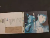 在飛比找Yahoo!奇摩拍賣優惠-陳昇-別讓我哭-紙盒版滾石1992-電台公關首版無IFPI-