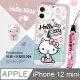 正版授權 Hello Kitty凱蒂貓 iPhone 12 mini 5.4吋 暖心空壓手機殼+吊繩組(KT綠條)
